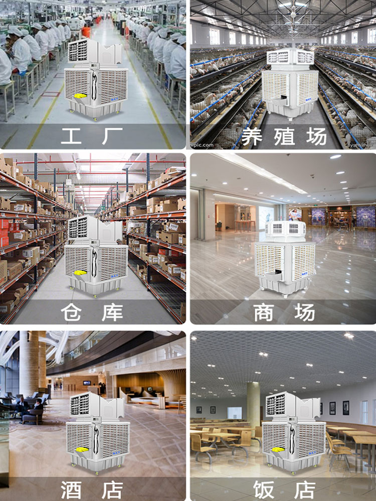 工業(yè)冷風(fēng)機(jī)維修指南 保障大型工廠與養(yǎng)殖場(chǎng)高效制冷