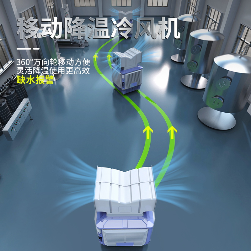 七吉工業(yè)移動(dòng)冷風(fēng)機(jī)養(yǎng)殖場(chǎng)水冷空調(diào)扇維護(hù)服務(wù)指南