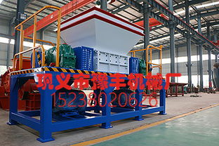 金屬撕碎機 設備齊全與專業(yè)維護服務的雙重保障