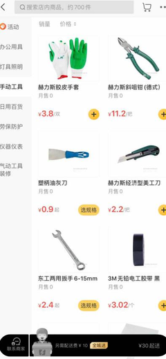 美團(tuán)閃購(gòu)首發(fā)“夜零售”指數(shù) 五金配件意外登榜，消費(fèi)場(chǎng)景深度延伸